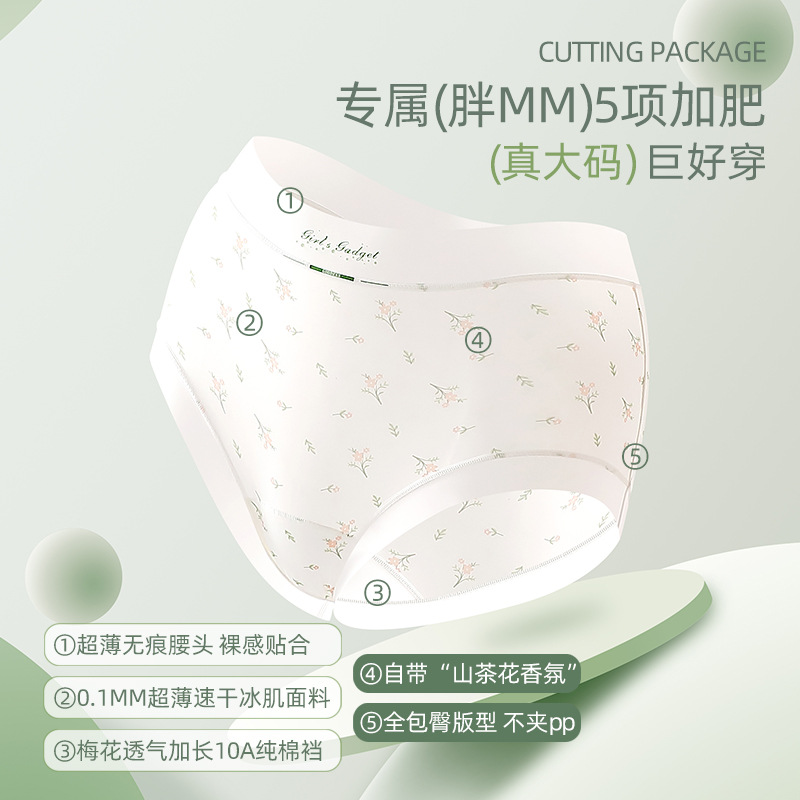 150kg Plus Size Ice Silk Seaml - Seamless Underwear Women ulasan dan harga